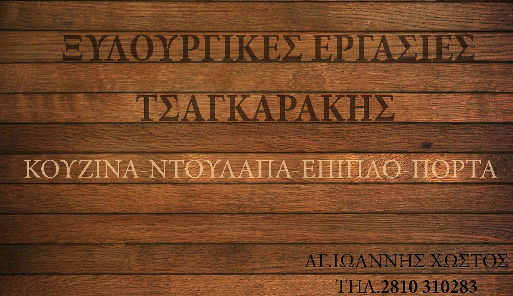 22222222222222222222222222222222222222222222 - Αντίγραφο.jpg